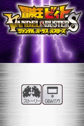 Bouken-ou Beet - Vandel vs. Busters (Japan) screen shot title